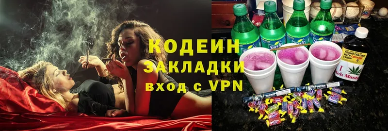 Codein Purple Drank  дарнет шоп  Нарткала 